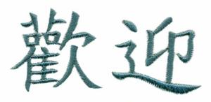 Chinese Characters Welcome