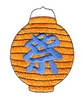 Chinese Lantern